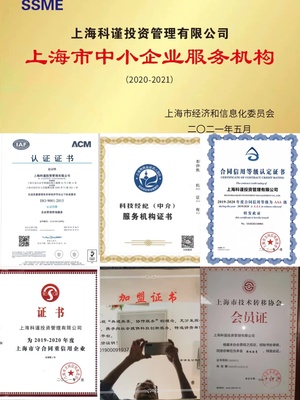 上海市企业研发费用加计扣除与技术开发政策解析